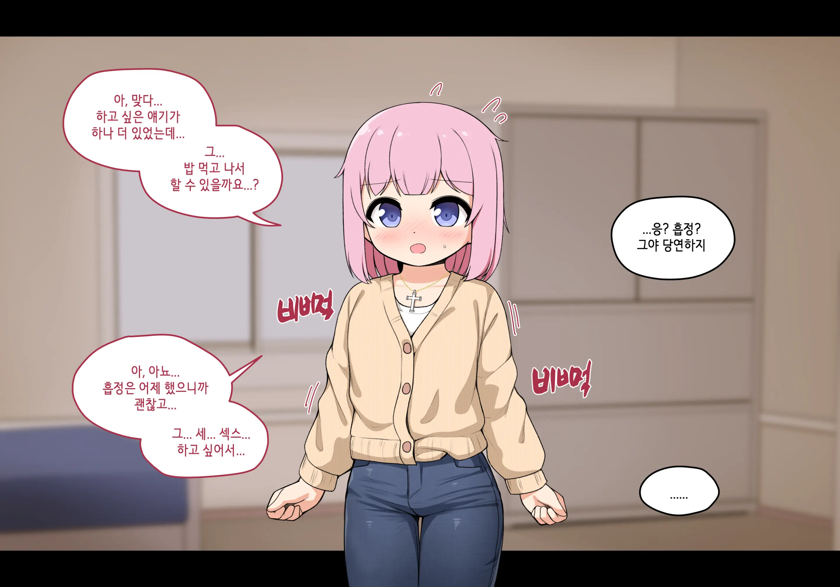 Succubus Comic Collection (Uncensored)